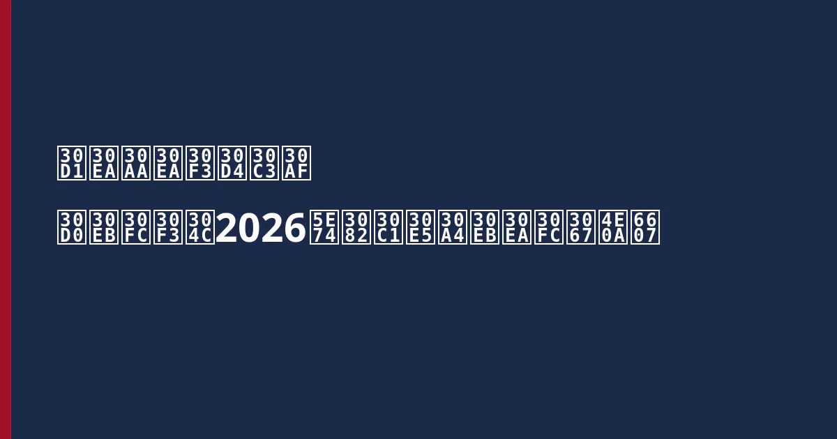 パリオリンピック バルーンが2026年もチュイルリーで上昇
